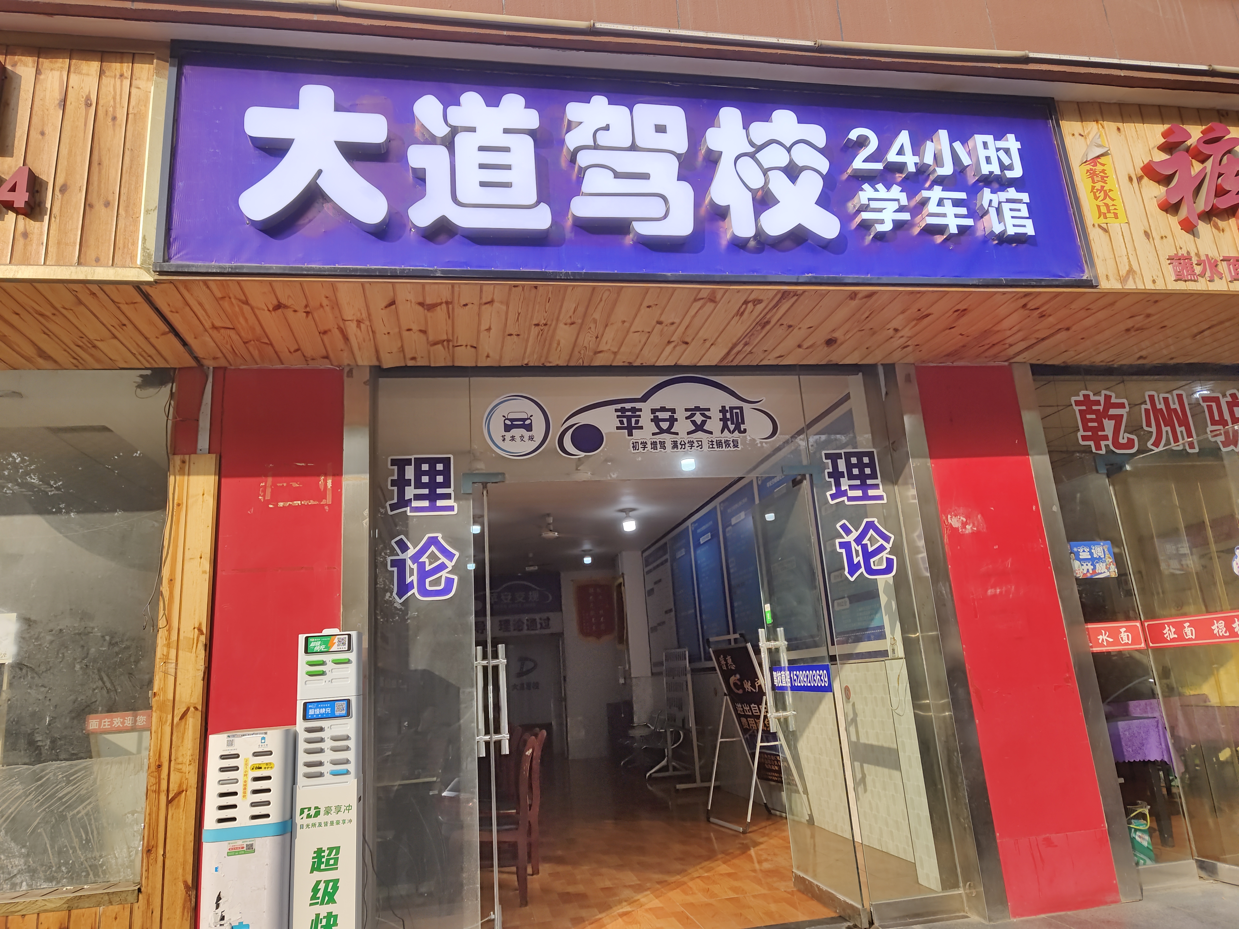驾校大门